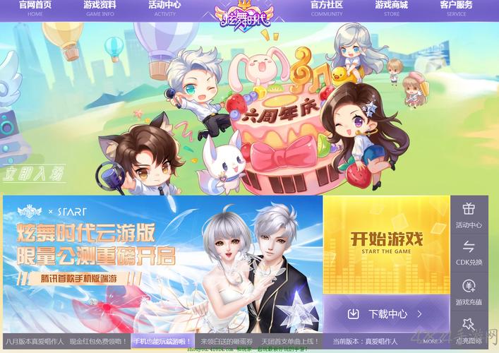 梦步生花客户端