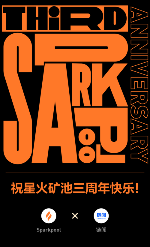 星火矿池海外版游戏截图