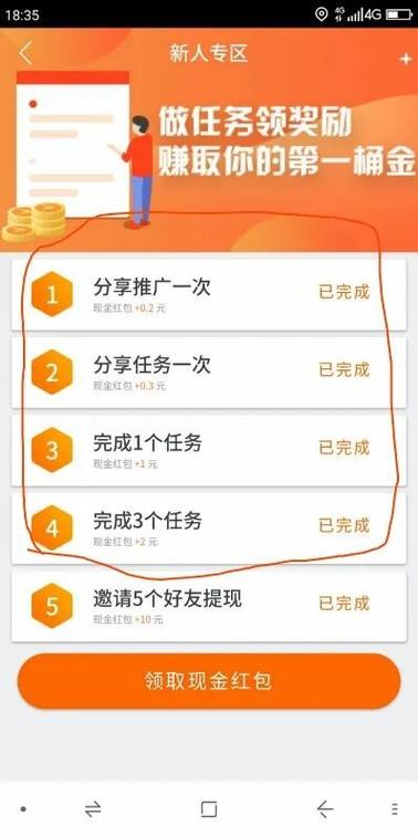 ry辅助任务赚钱