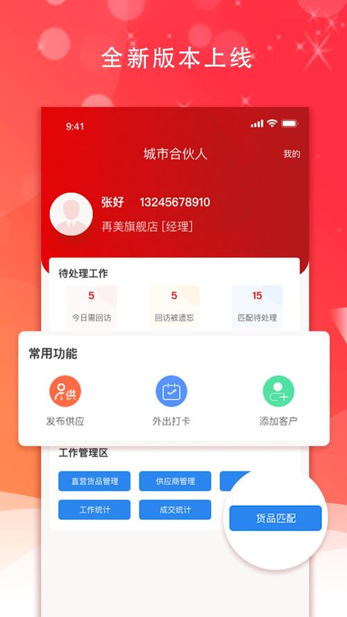 百度合伙人app2022最新版