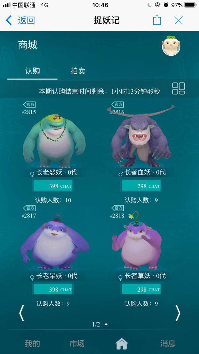 捉妖记区块链3D