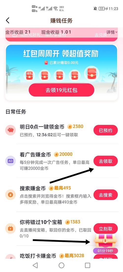 抖音HK公会打字赚钱app最新版