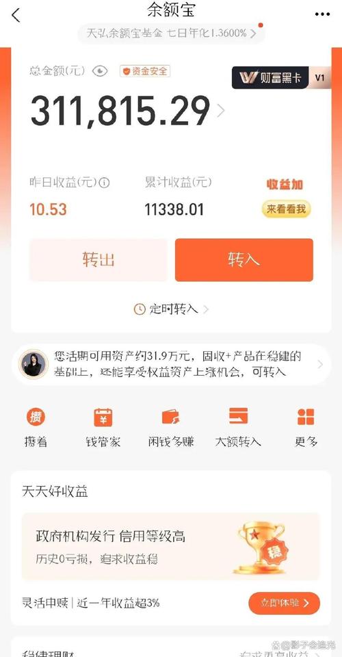 零钱宝贝赚钱旧版
