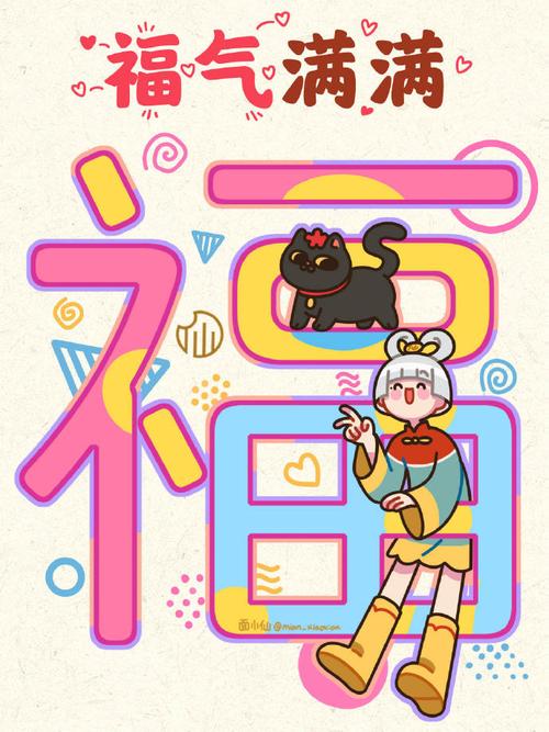 福气满满的饲养员手机版游戏截图