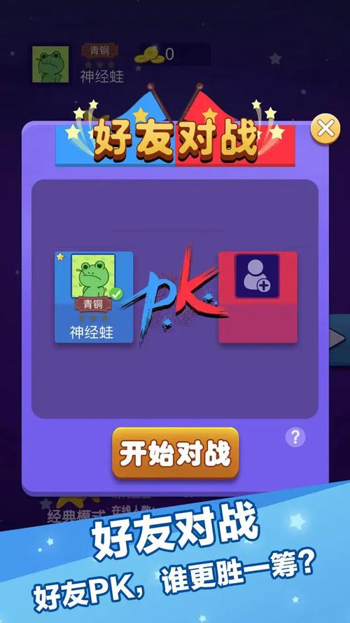 灭星大作战赚钱小游戏截图