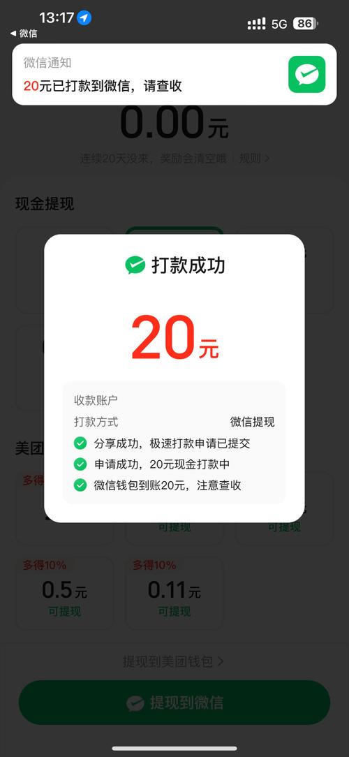 疯狂切红包提现版