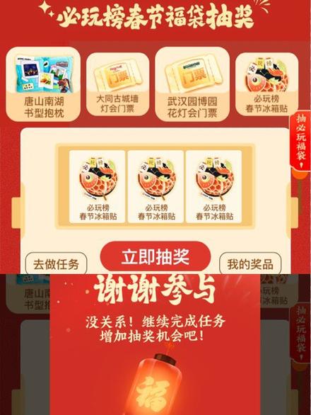 江南幸福生活120元红包版