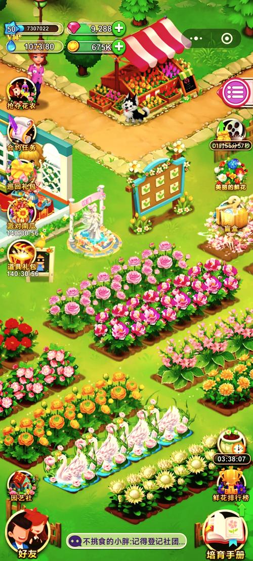 春天花园官网版