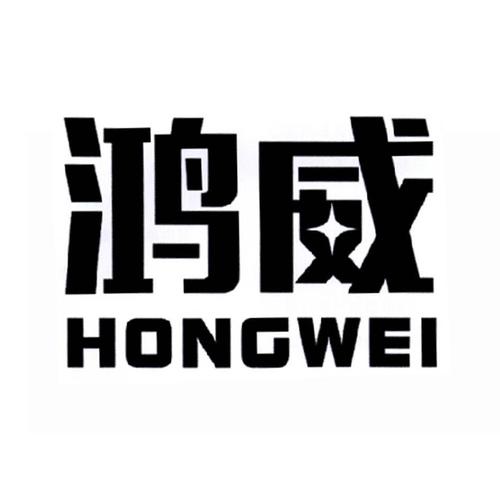 鸿威在线app游戏截图