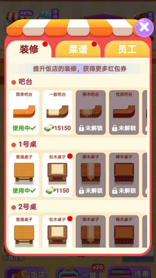 我的饭店2021新版