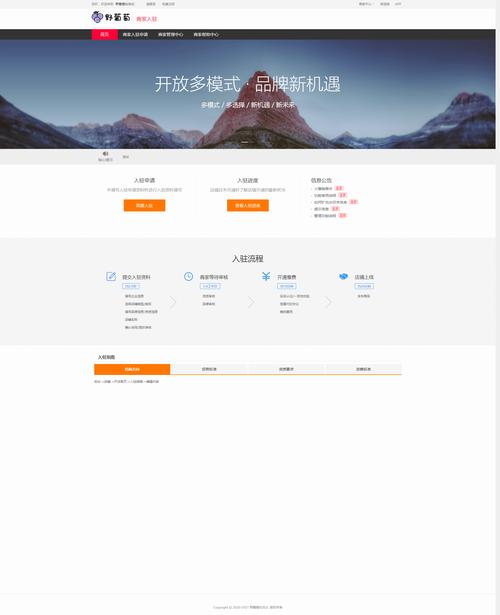 促先蜂商城平台