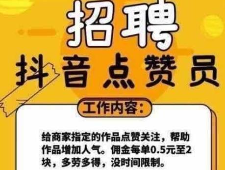 抖赚点赞任务平台游戏截图