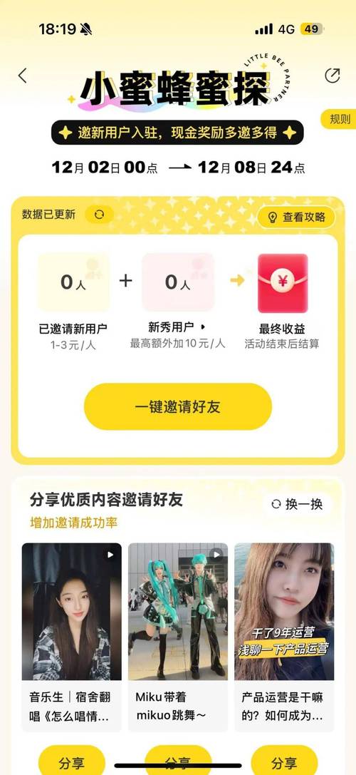 小蜜蜂赚钱平台