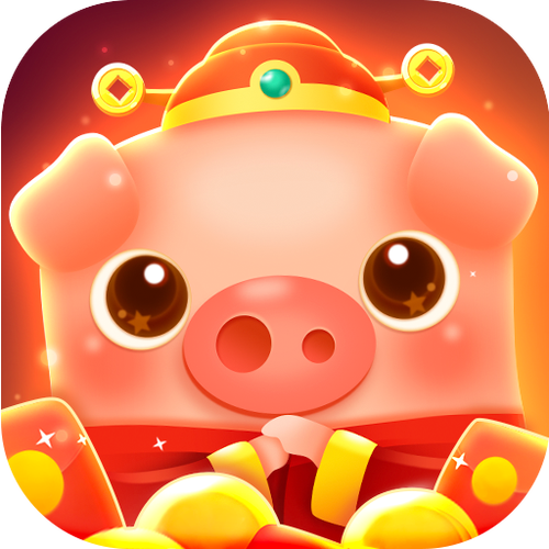 欢乐消消猪红包版游戏截图