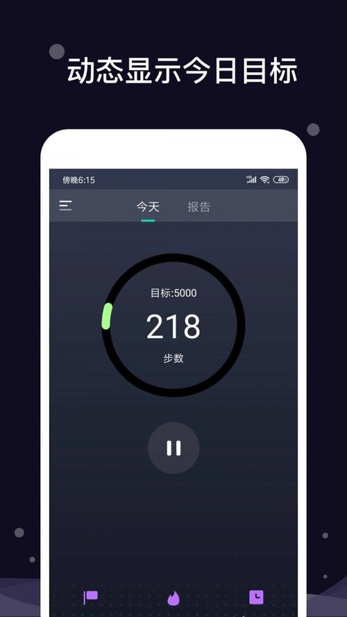 趣步赚糖果安卓版