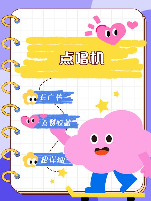 点点猜歌手机版游戏截图