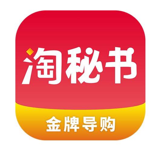淘秘书手机版游戏截图