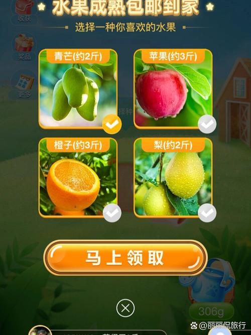 极速果园种水果赚