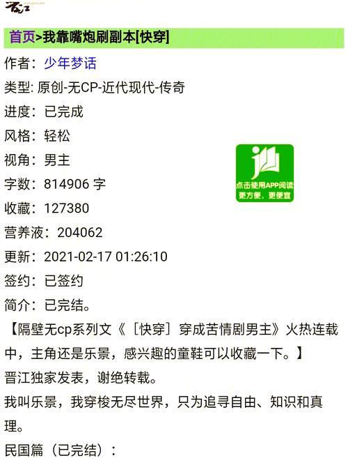 乐景小说客户端