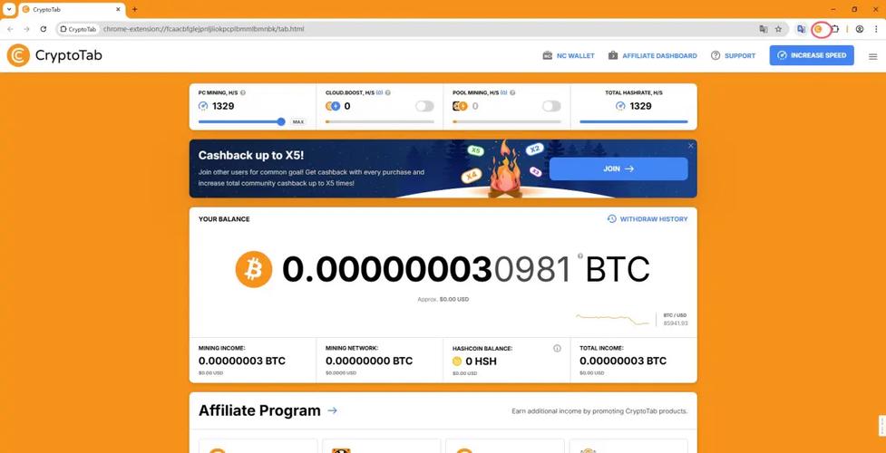 源质浏览器挖矿赚