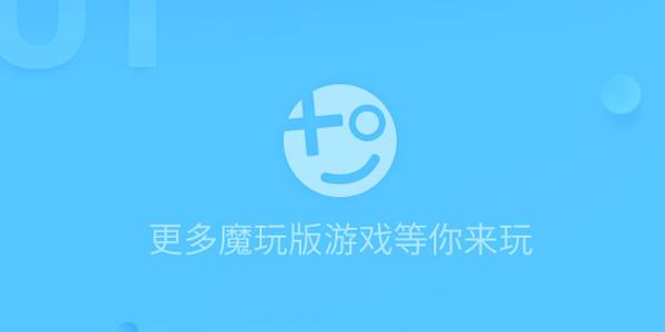 魔玩助手旧版本免实名认证游戏截图