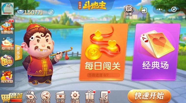 人生大赢家赚金版