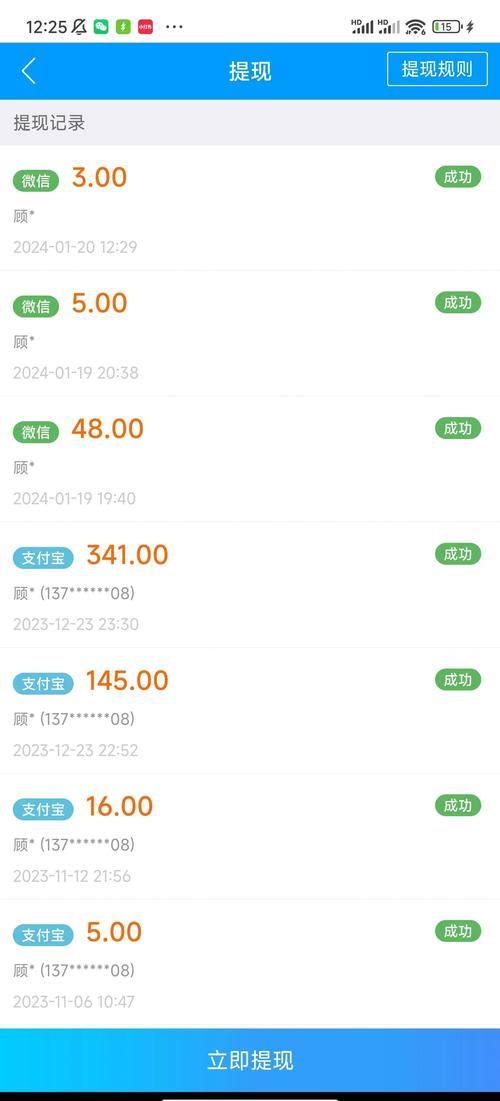 悬赏师任务赚钱