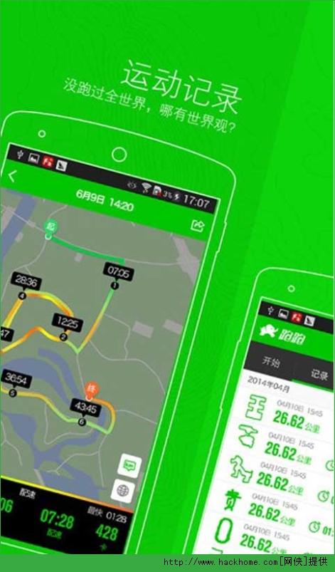腾米跑跑跑步官网游戏截图
