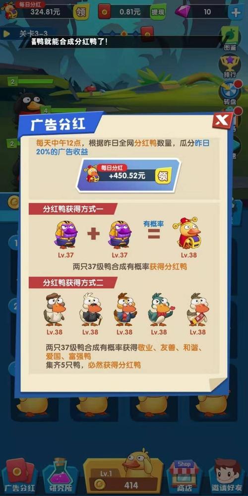 疯狂合鸭子合成赚