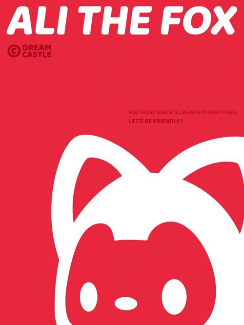 阿狸副业网游戏截图