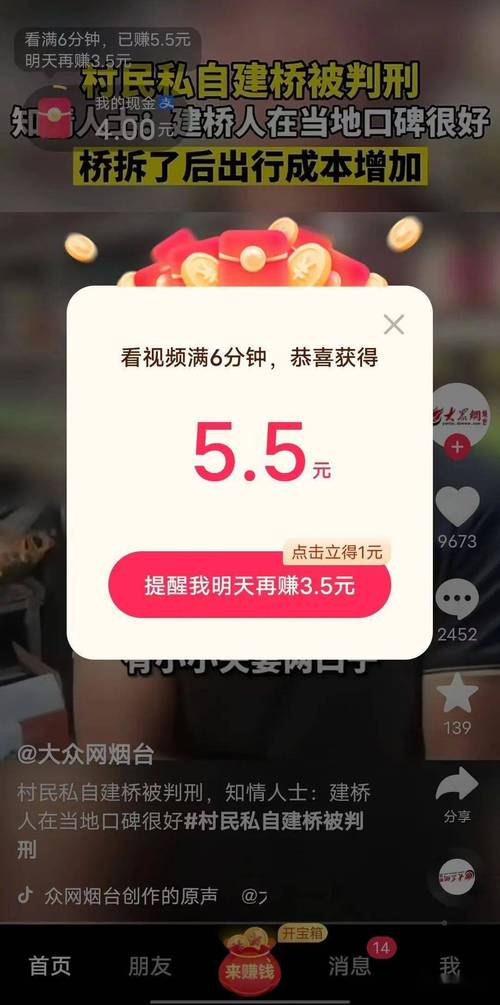 抖小秘赚钱app