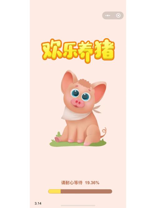 一起养猪赚钱版游戏截图