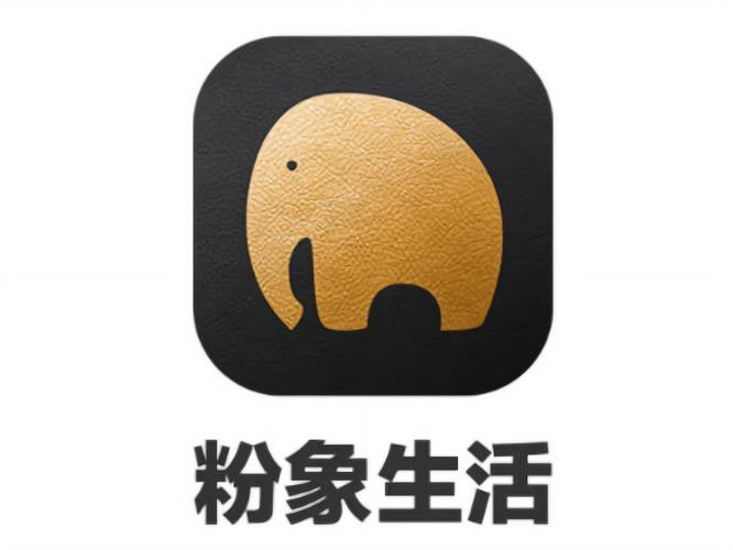 粉象生活赚钱游戏截图