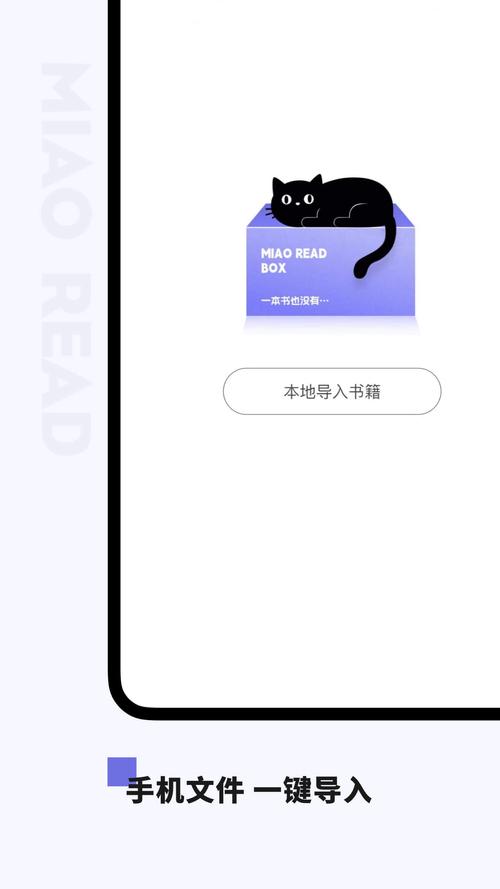 喵喵阅读浏览器手