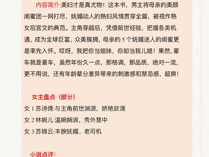 养眼小说免费版