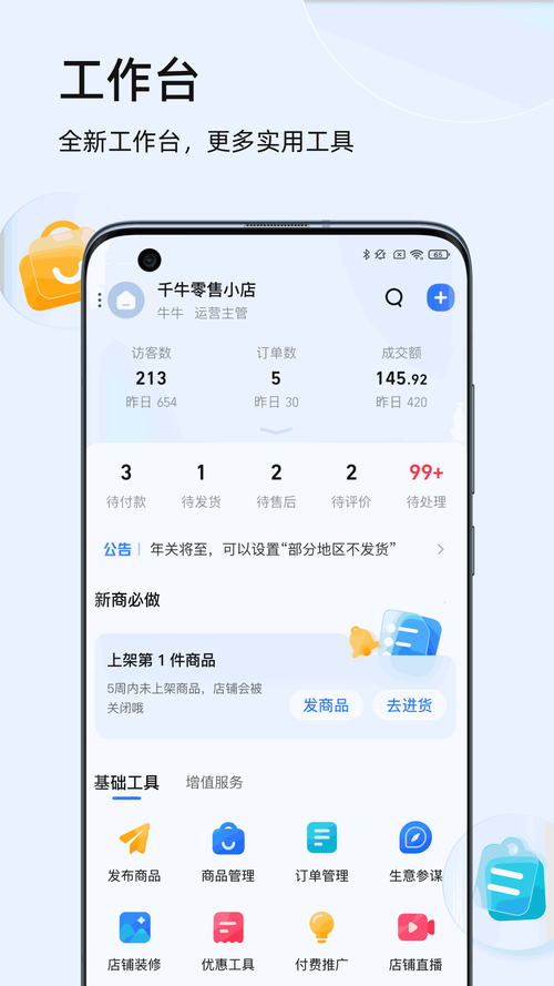 红牛帮app
