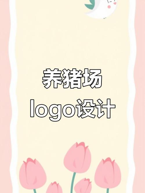 天天养猪场新年红游戏截图