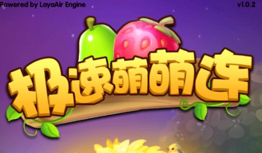 超级连萌极速版