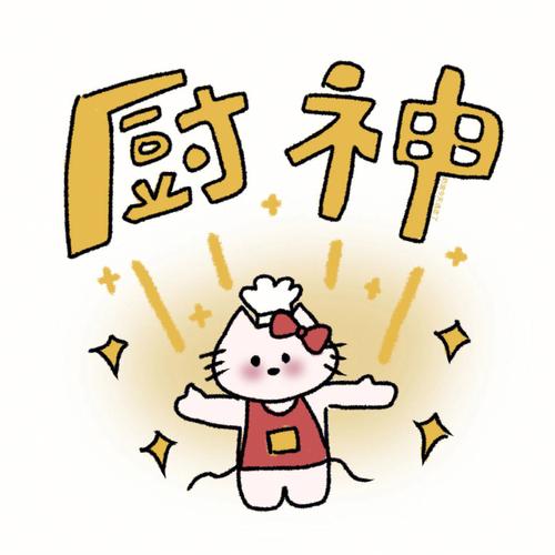 我要当厨神红包游戏截图