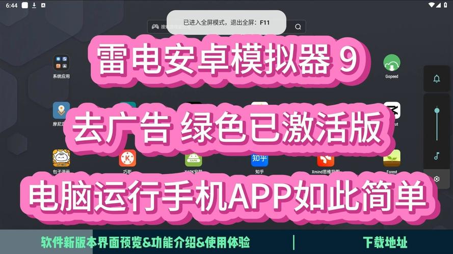 安卓正版雷中雷