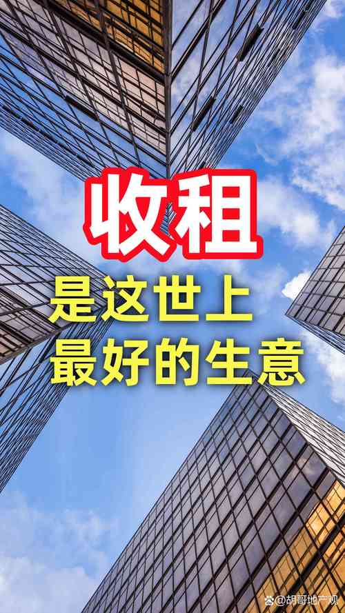 一起来收租赚钱版游戏截图