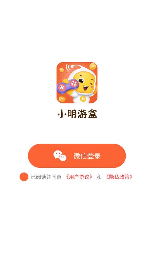 小明游盒官网版