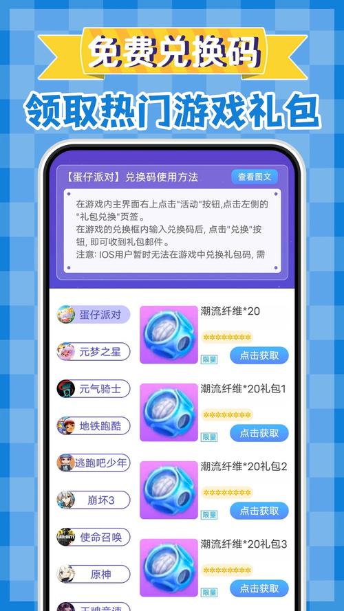 天天消成语领皮肤