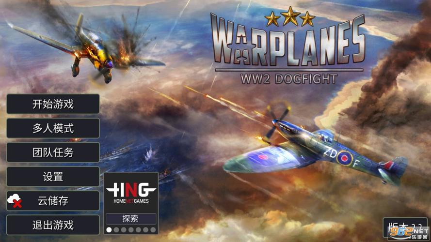 浴血战机二战空战无敌版