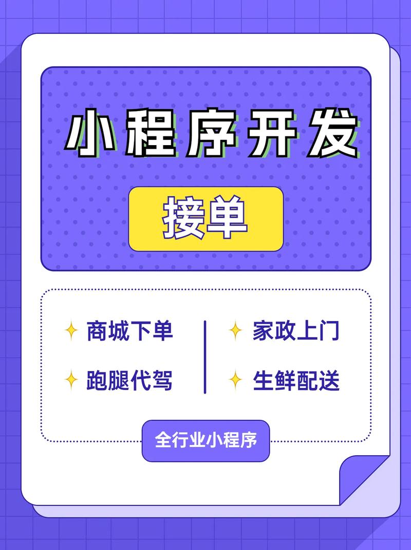 小精灵接单正式版