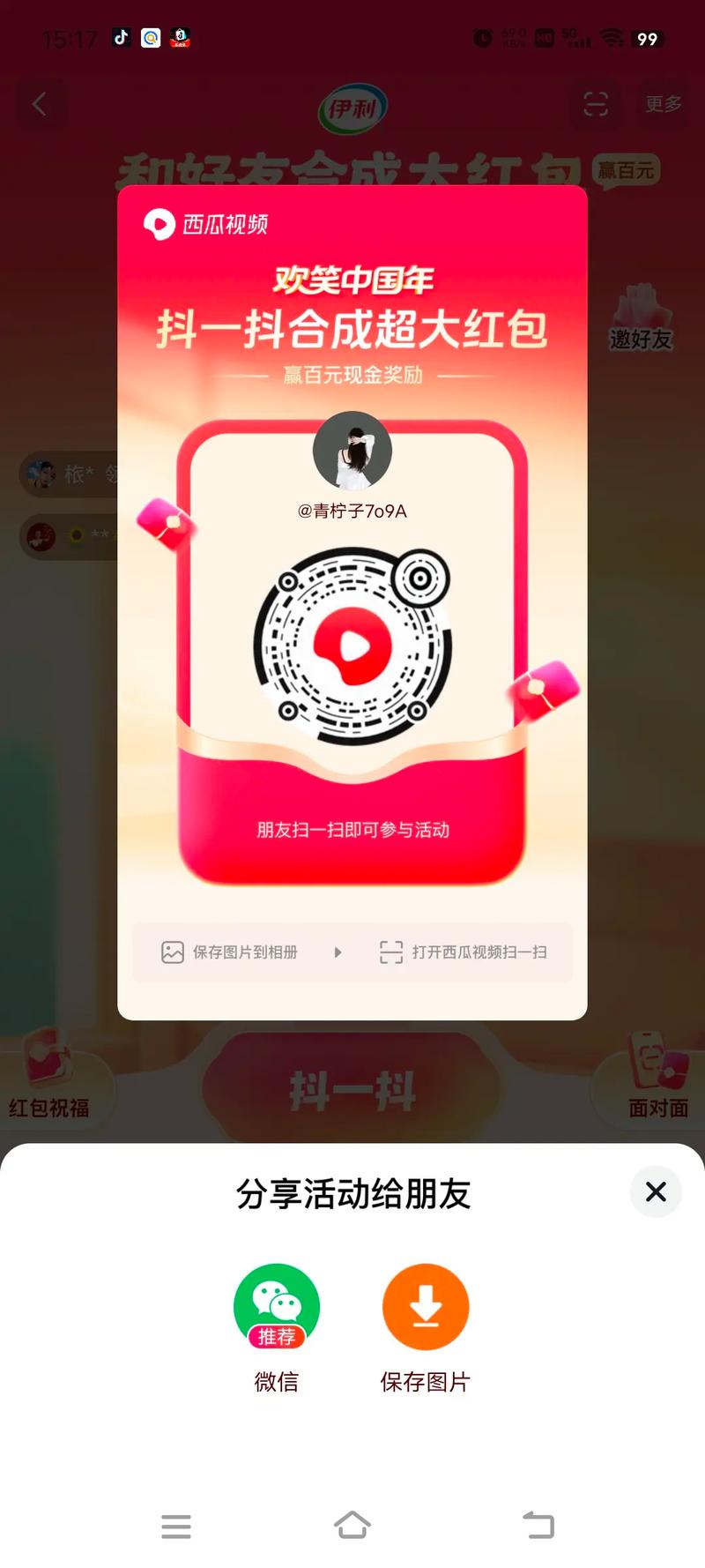 西瓜文化红包版2023