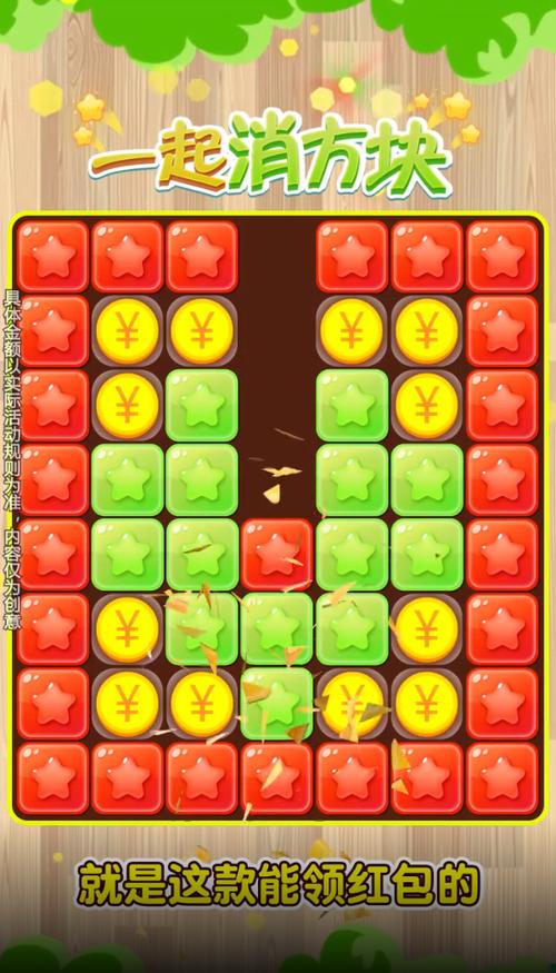 方块消不停赚钱版游戏截图