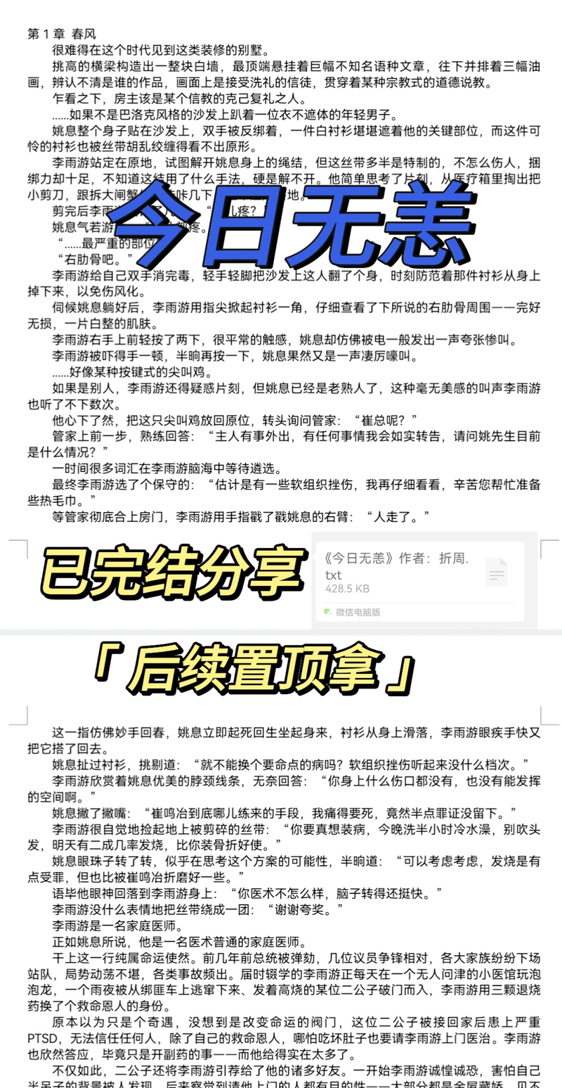 七七小说网免费阅