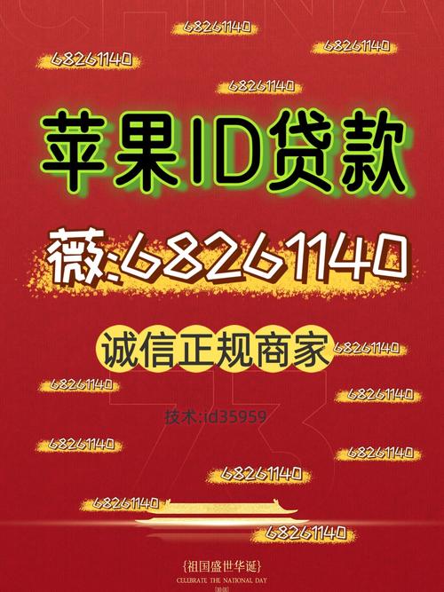 小苹果贷款官网入