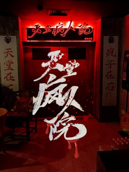 逃脱疯人院红包版游戏截图